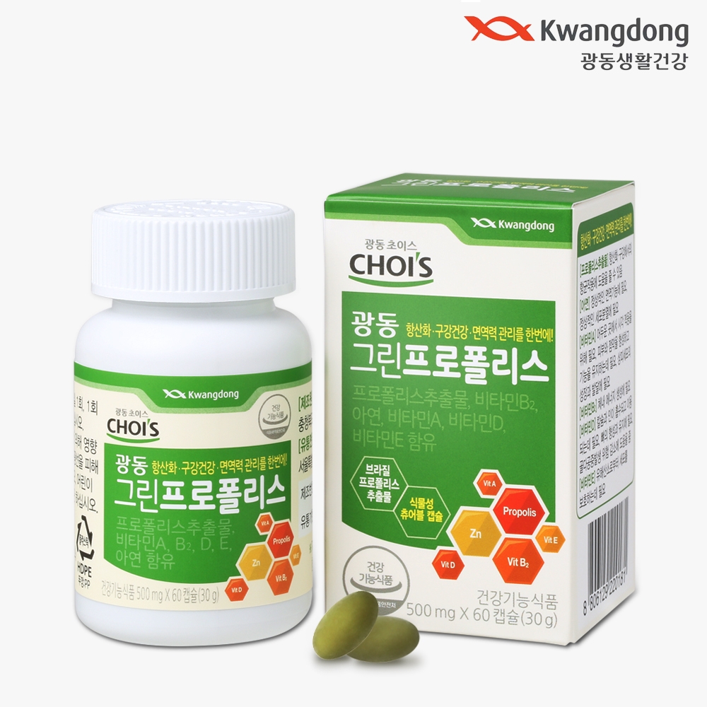 광동생활건강, 구강건강·항산화·면역력 동시에 챙기는 광동 그린프로폴리스 출시