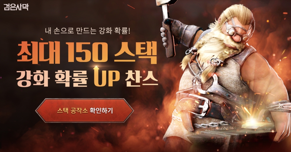 펄어비스 검은사막 신규·복귀 이용자 위한 '오색빛 월광석’ 이벤트