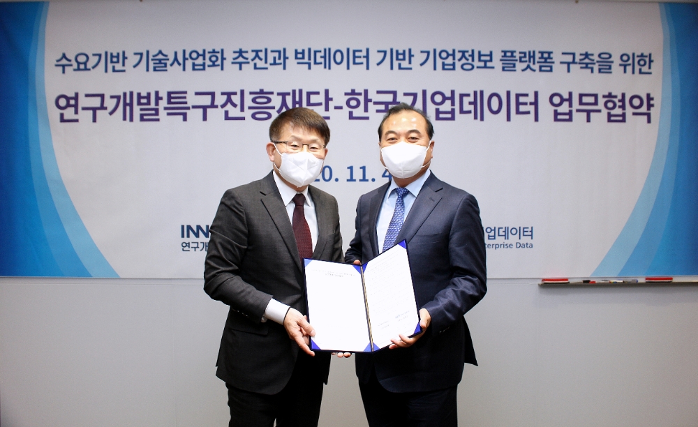 한국기업데이터, 실시간 지역산업 위기대응 시스템 구축 지원