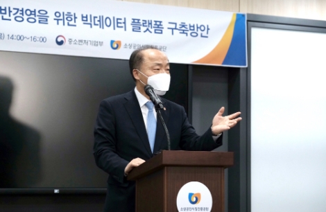 소진공, 빅데이터 플랫폼 구축 관련 온라인 토론회 개최