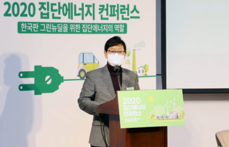 지역난방공사, 2020 집단에너지 컨퍼런스 온라인 개최 성료