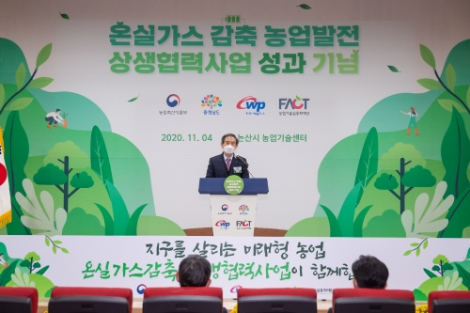 서부발전, 농가온실가스 감축 성공모델 제시