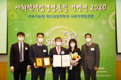 한전KDN, 사회적책임 대상 수상