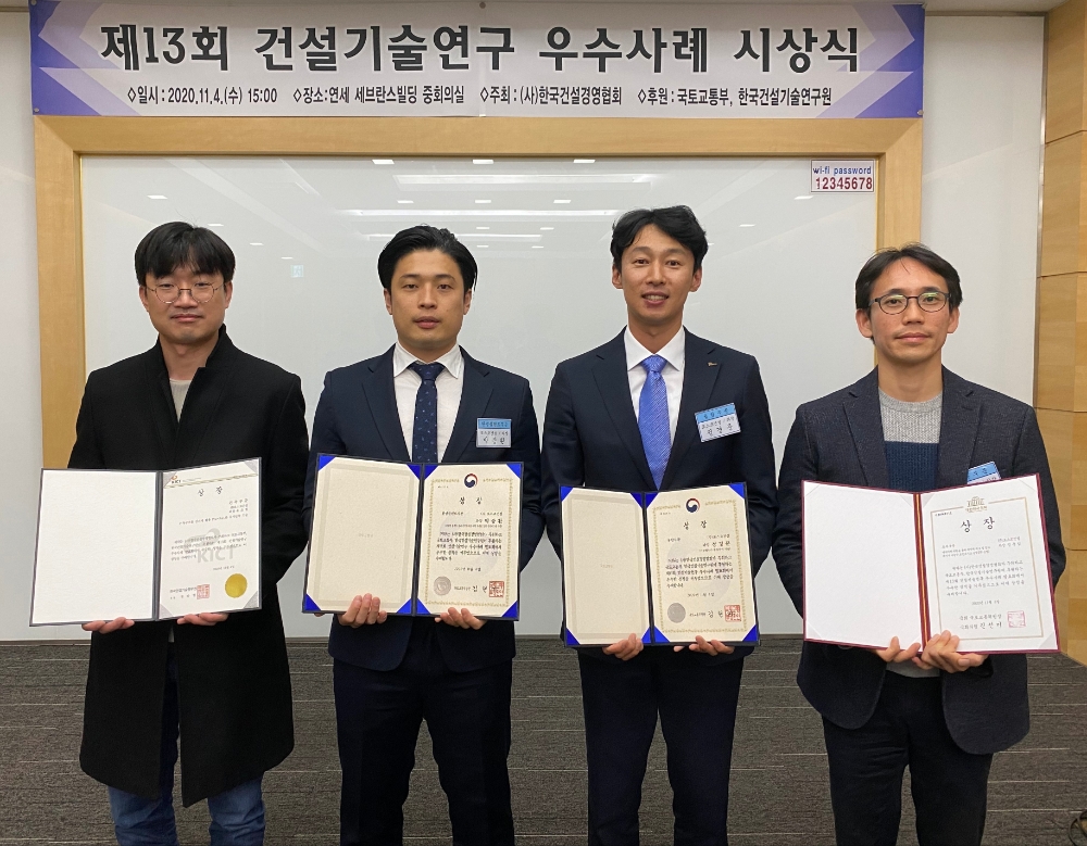 시상식 기념 촬영.(사진=포스코건설)