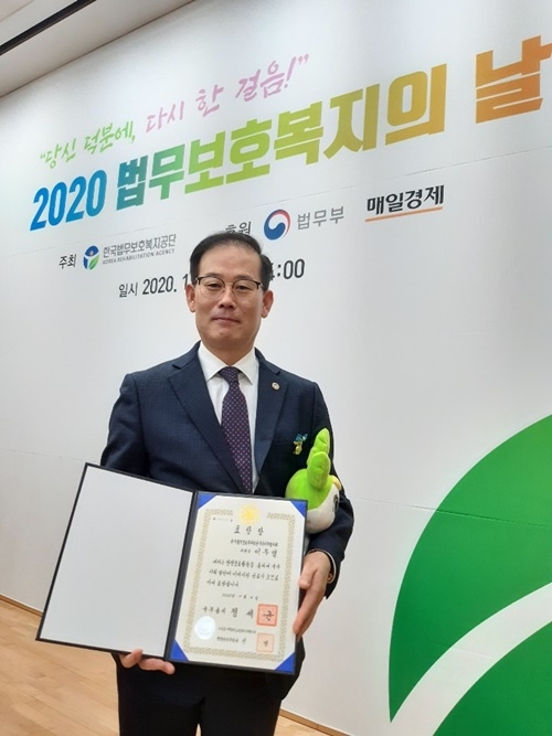 부산지부 상담전문위원회 이우열 위원장이 11월 4일 법무보호복지의 날 행사에서 국무총리 표창장을 내보이며 기념촬영.(사진제공=한국법무보호복지공단부산지부)