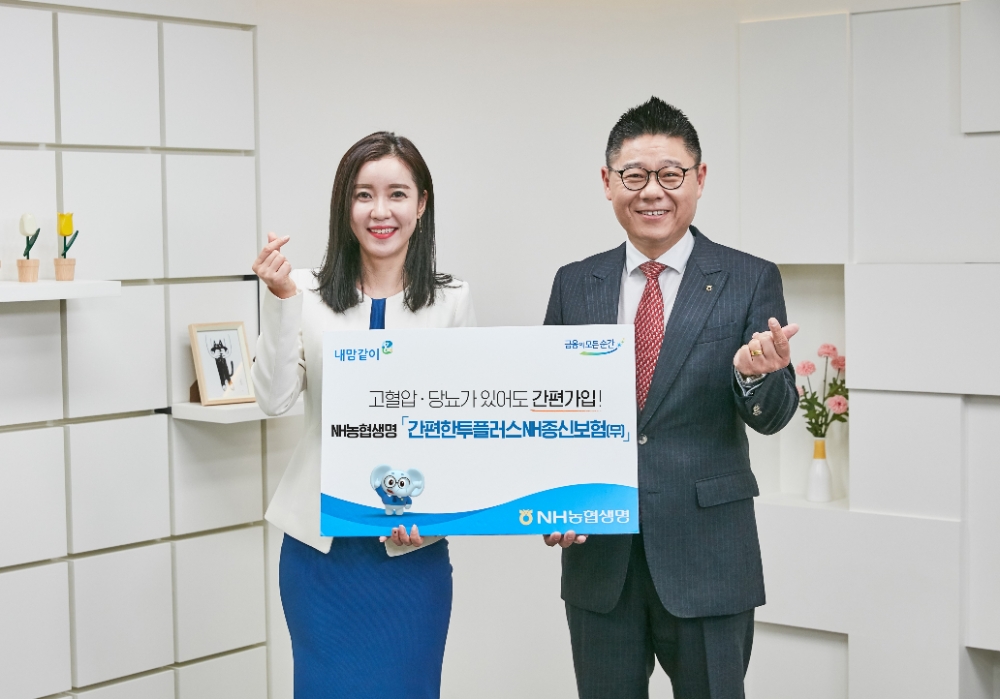 NH농협생명 '간편한투플러스NH종신보험(무))'신상품 출시