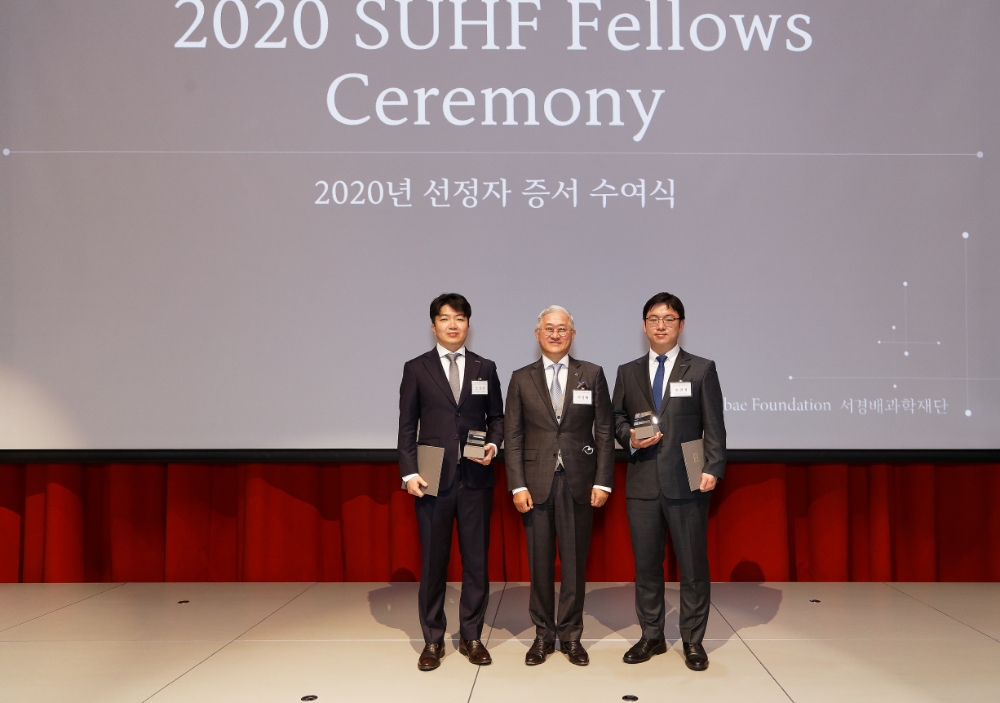 제1회 서경배과학재단 심포지엄 개최