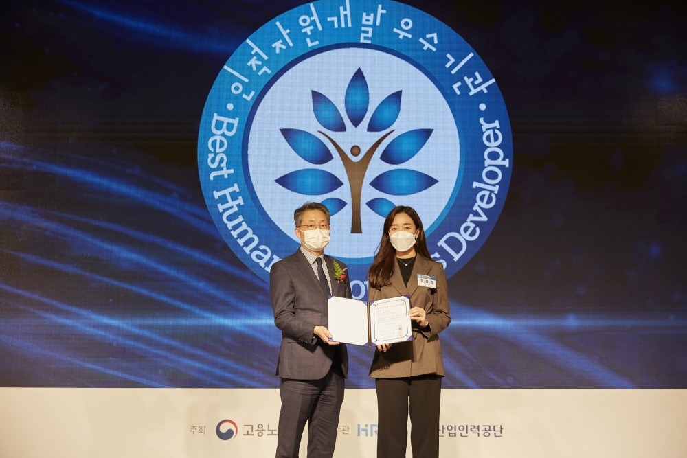 대웅제약, 2020 인적자원개발 우수기관(Best HRD) 인증 획득