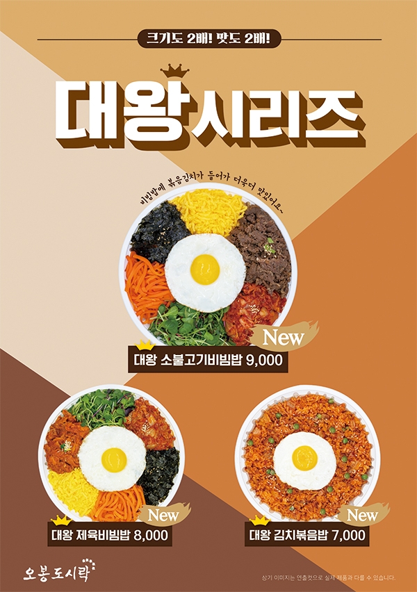사진제공=오색만찬