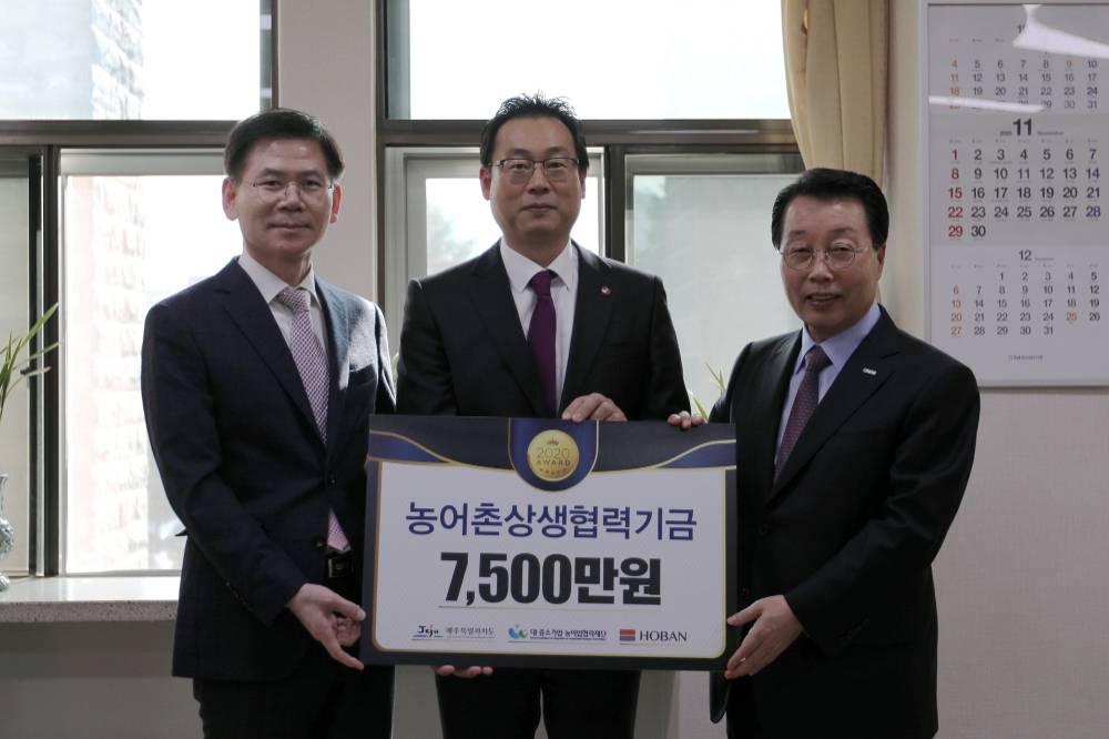 (왼쪽부터)김순철 대‧중소기업‧농어업협력재단 사무총장, 고영권 제주도 정무부지사, 최승남 호반건설 부회장이 기념촬영을 하고 있다.(사진=호반건설)