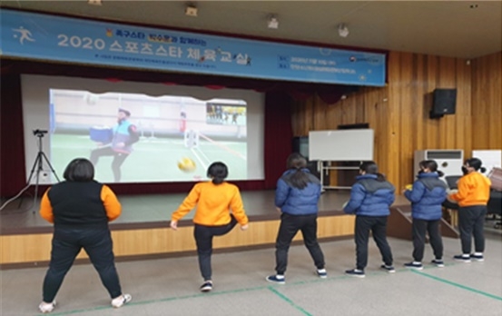 족구 실습을 하고 있다.(사진제공=안양소년원)