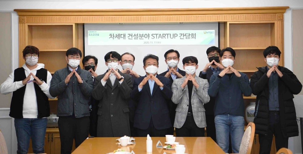포스코건설, 건설분야 청년 예비창업자들과 기념촬영.(사진=포스코건설)