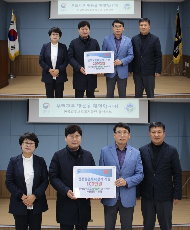 11일 사전상담위원회가 보호사업지원금 등을 전달하고 김주병 지부장(우측 2번째)과 기념촬영.(사진제공=한국법무보호복지공단 울산지부)