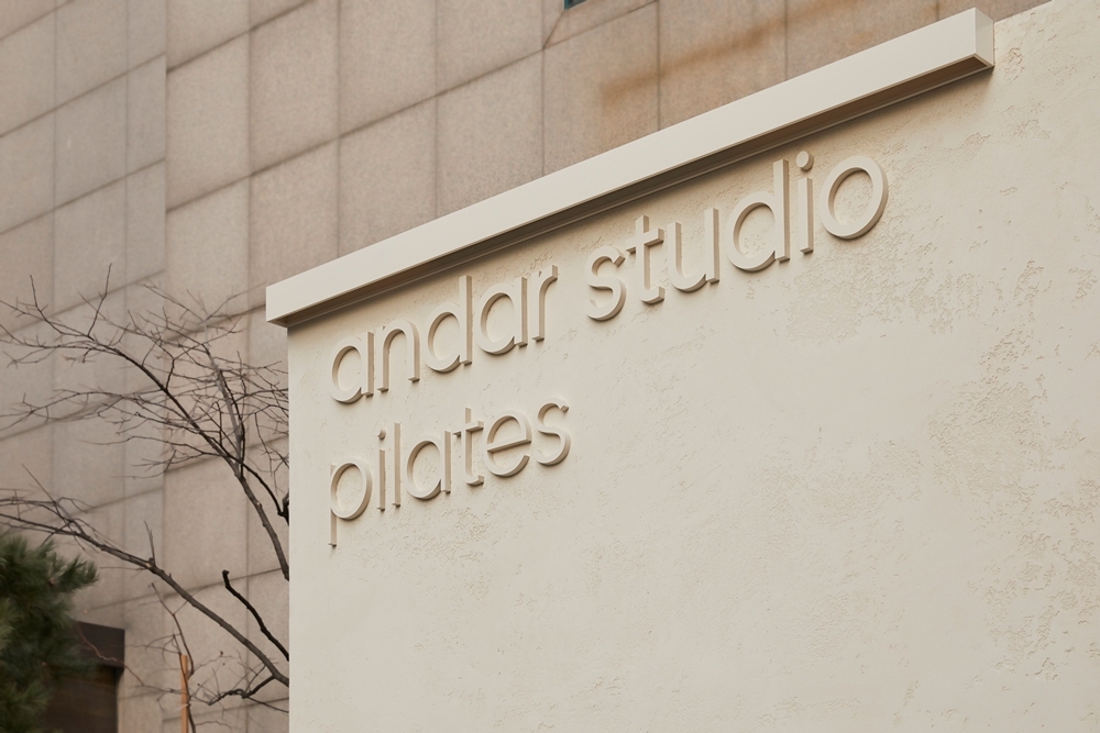 안다르, 롯데백화점 잠실점 내 스튜디오 필라테스 2호점 오픈 예정