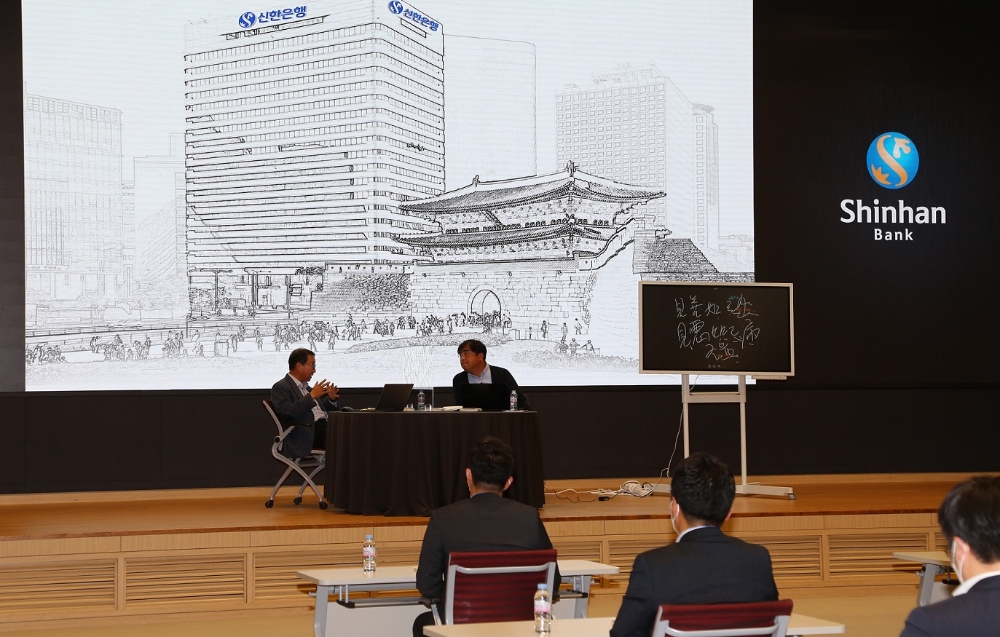 신한은행, ‘과정의 정당성’ 북콘서트 개최