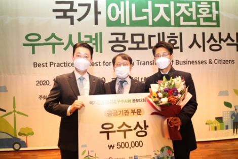 동서발전, 국가 에너지전환 우수사례 우수상 수상