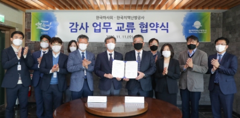 한국마사회-지역난방공사, 감사업무 교류 및 지원 협약 체결