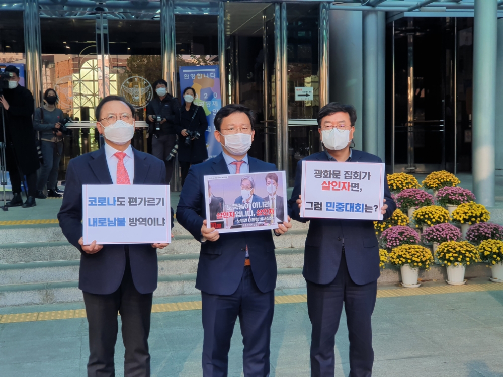 국민의힘 이명수, 김형동, 서범수 의원이 14일 민주노총 집회허용한 서울시와 경찰청에 대한 항의 피켓을 들고 있다.(사진제공=서범수의원실)
