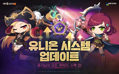 넥슨 ‘메이플스토리M’ 신규 콘텐츠 ‘유니온’ 업데이트