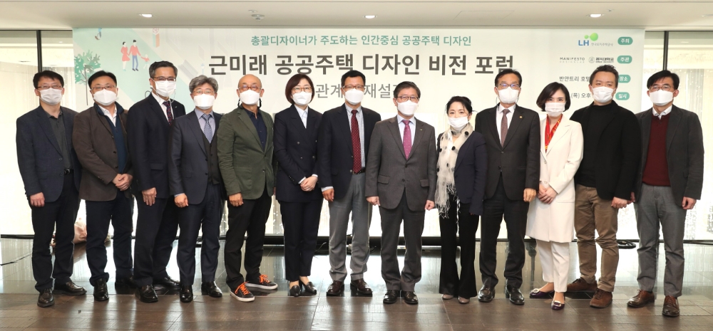 변창흠 LH 사장(사진 오른쪽 여섯 번째), 강부성 대한건축학회장(사진 오른쪽 네 번째), 이제선 한국도시설계학회장(사진 오른쪽 일곱 번째)를 비롯한 참석자들이 기념사진을 촬영하고 있다.(사진=LH)