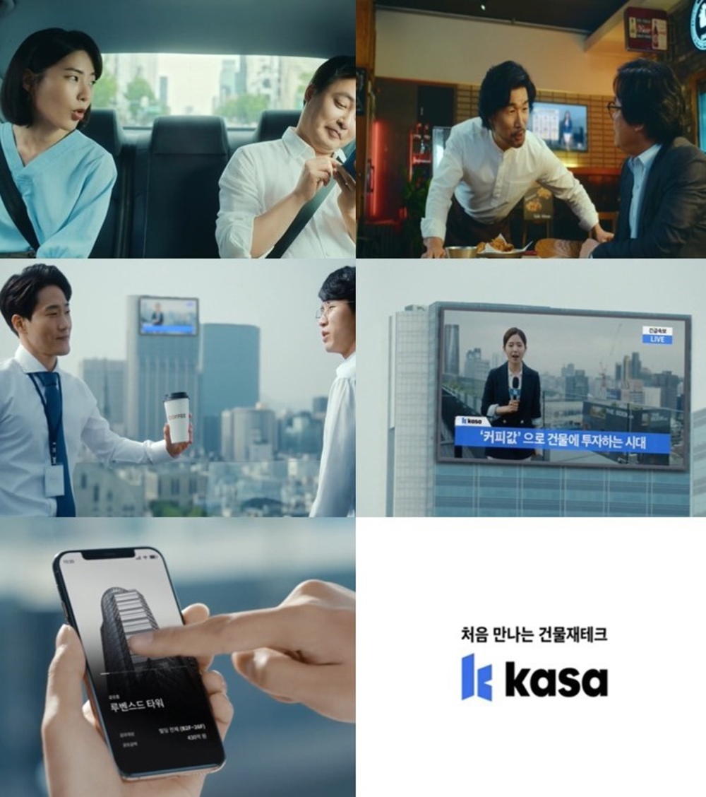 카사 유튜브 광고 영상