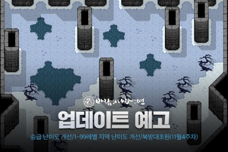 넥슨 '바람의나라: 연' 신규 지역 '북방대초원' 업데이트 예고