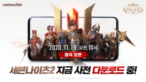넷마블 '세븐나이츠2' 17일 사전 다운로드 시작