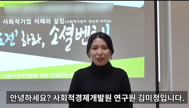 (제공=사회적경제개발원)