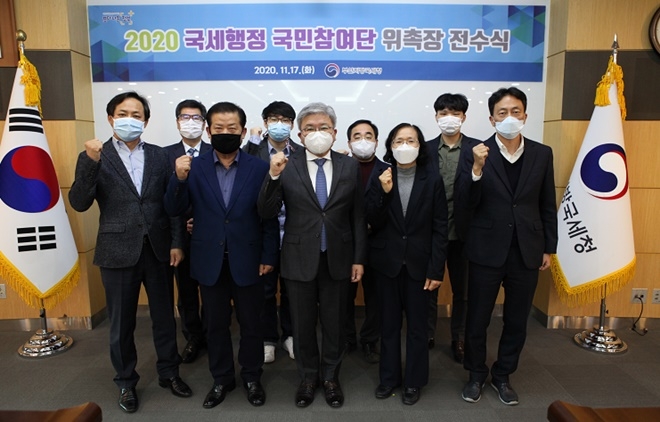 11월 17일 부산국세청 8층 회의실에서 국세행정 국민참여단 위촉장 전수식을 갖고 기념촬영.(사진제공=부산국세청)