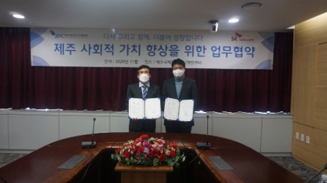 JDC-SKT, 제주 사회적 가치 향상 위한 업무협약 체결
