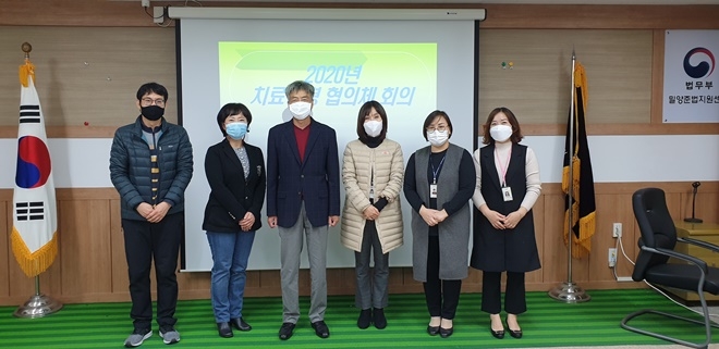 치료명령 집행 협의체 정기회의 기념촬영.(사진제공=밀양준법지원센터)