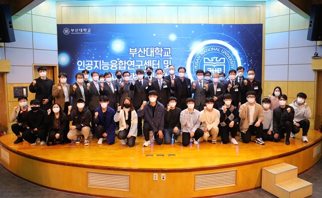 인공지능융합연구센터 및 AI대학원 개원 기념찰영.(사진제공=부산대학교)