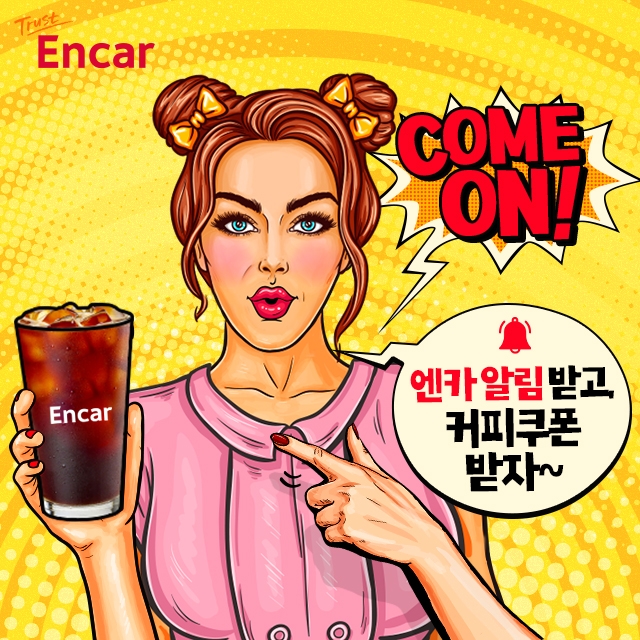 엔카앱 경품 이벤트 이미지.(사진=엔카닷컴)