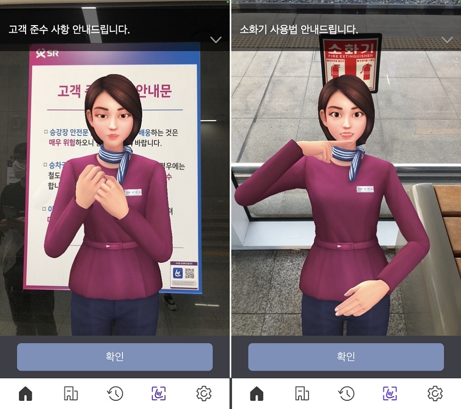 수어렌즈 서비스 이미지.(사진=SR)