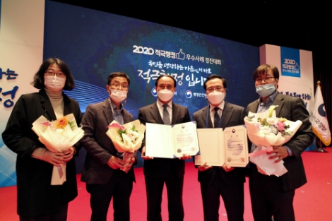 동서발전, ‘2020 적극행정 우수사례 경진대회’ 우수상 수상