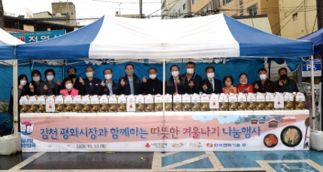 한국전력기술, 지역 취약계층의 따뜻한 겨울나기 지원