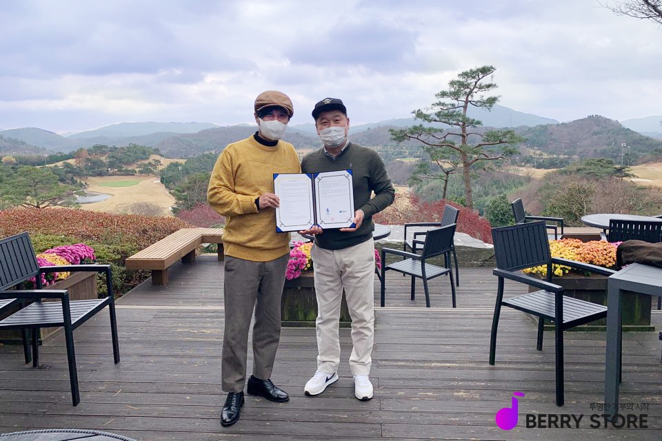 베리스토어, 영암 아크로CC와 MOU 체결로 셀럽 초청 라운딩 상품 출시준비