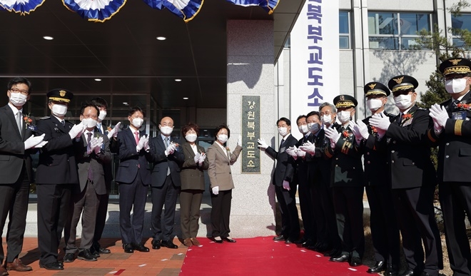 강원북부교도소 개청 현판식.(사진제공=법무부)