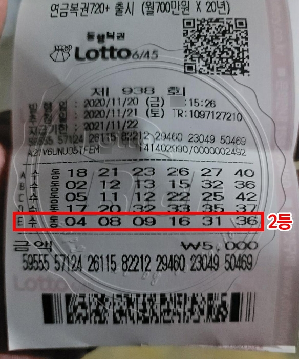 로또 2등 당첨된 남성, “경제적으로 불안하지 않고 걱정없이 살고 싶다”