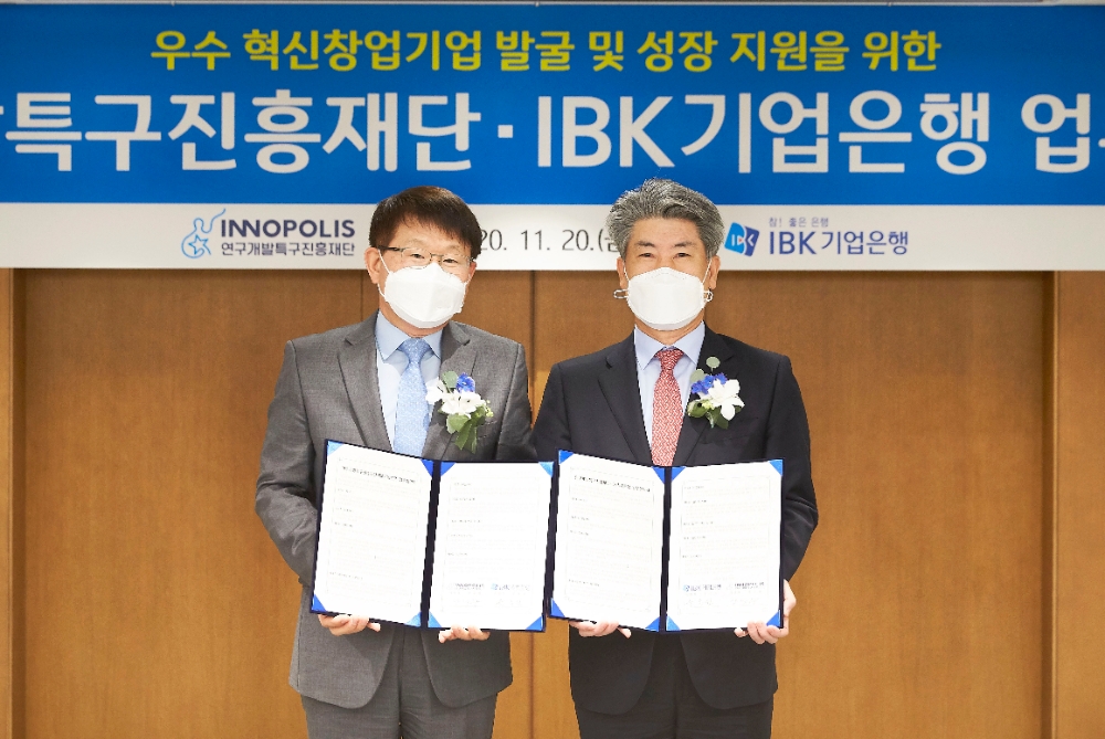 IBK기업은행-연구개발특구진흥재단, 혁신 창업기업 발굴 및 성장 지원을 위한 업무협약 체결