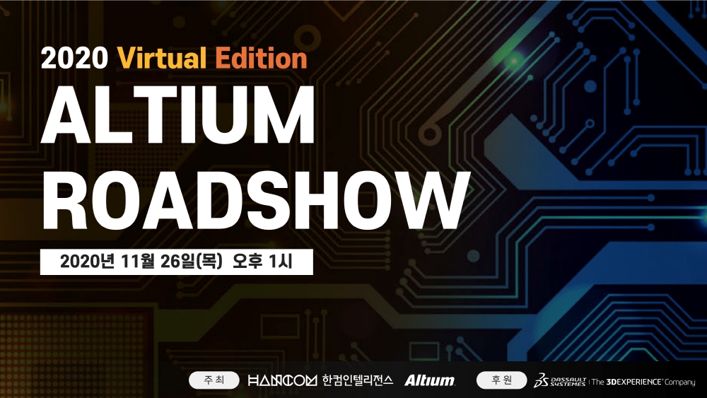 한컴인텔리전스 ‘알티움 로드쇼 2020’ 온라인 개최