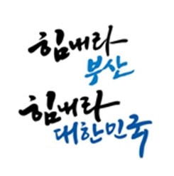 부산시, 사회적 거리두기 2.5단계…내년 1월 3일까지 연장