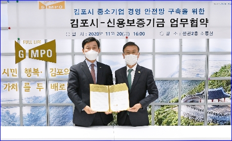 최창석 신용보증기금 이사(왼쪽)와 정하영 김포시장(오른쪽)이 20일 김포시청에서 ‘매출채권보험 보험료지원 업무협약식’을 개최하고 기념촬영을 하고 있다. 사진=신용보증기금