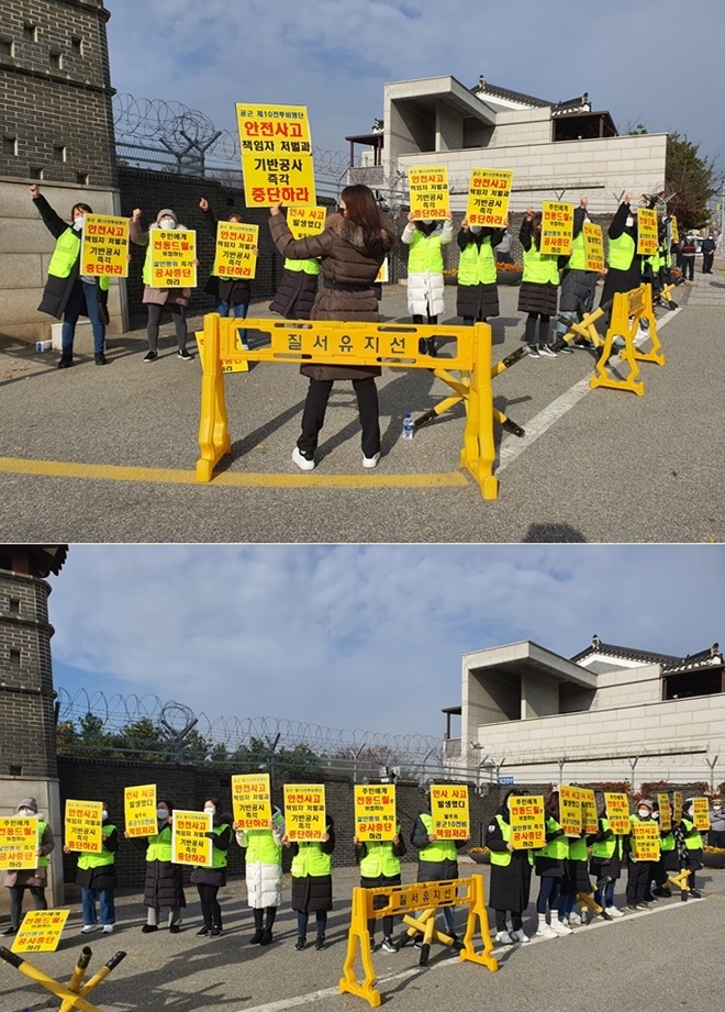 수원주민들이 11월 24일 공군 제10전투비행단 앞 공식 사과 요구와 기반공사 중지를 요구하는 시위를 벌이고 있다. (사진제공=수원주민)