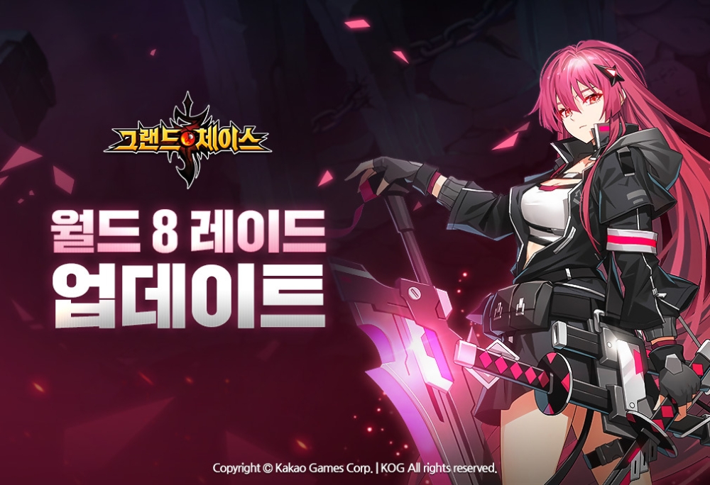 카카오게임즈, 모바일 RPG ‘그랜드체이스’ 신규 레이드 ‘지옥의 왕’ 업데이트