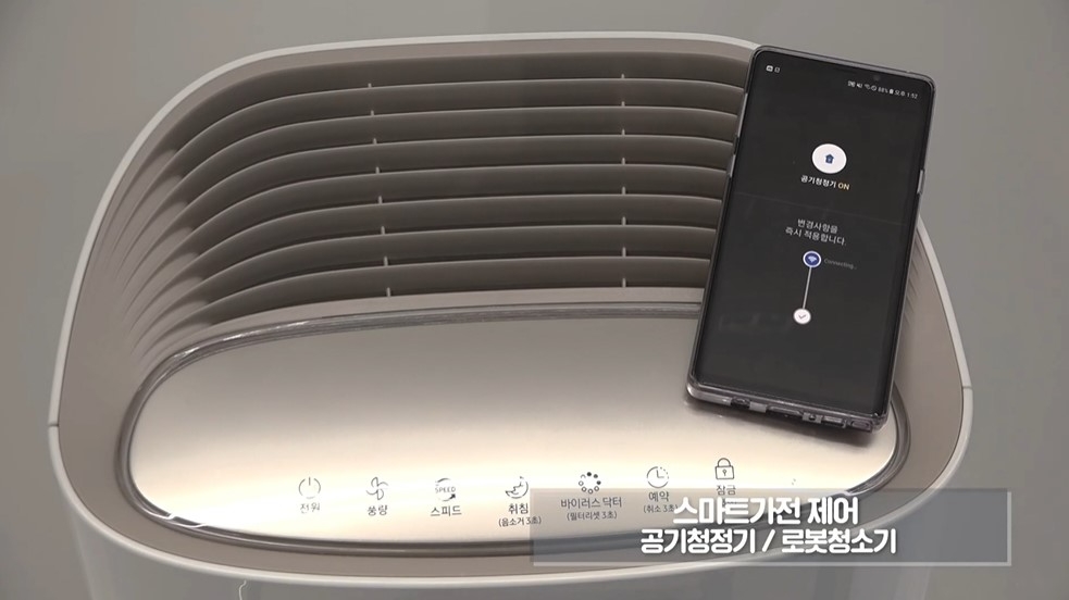 미세먼지를 효율적으로 관리 가능한 코오롱글로벌의 스마트 환기시스템