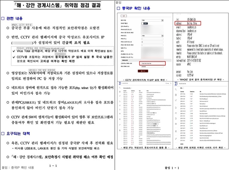 (제공=하태경의원실)