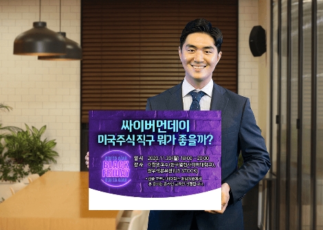 키움증권이 실시하는 미국주식 세미나 안내 이미지. 사진=키움증권