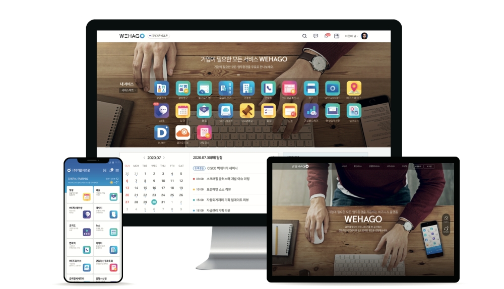 더존 WEHAGOV 공공시장 진출 본격화