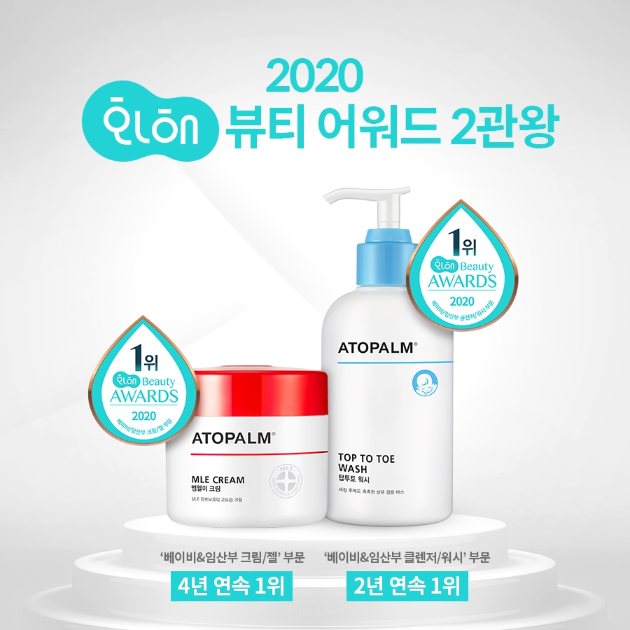 아토팜, ‘2020 화해 뷰티 어워드’ 2관왕 수상